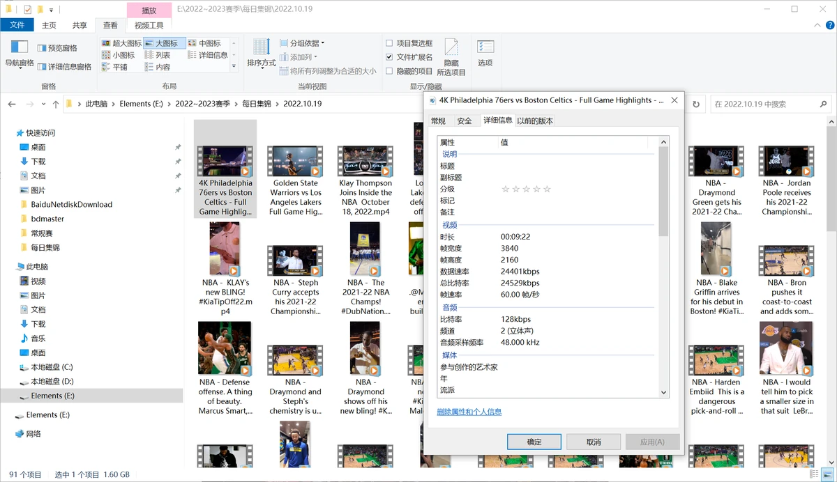 篮球训练时英语专业术语_0