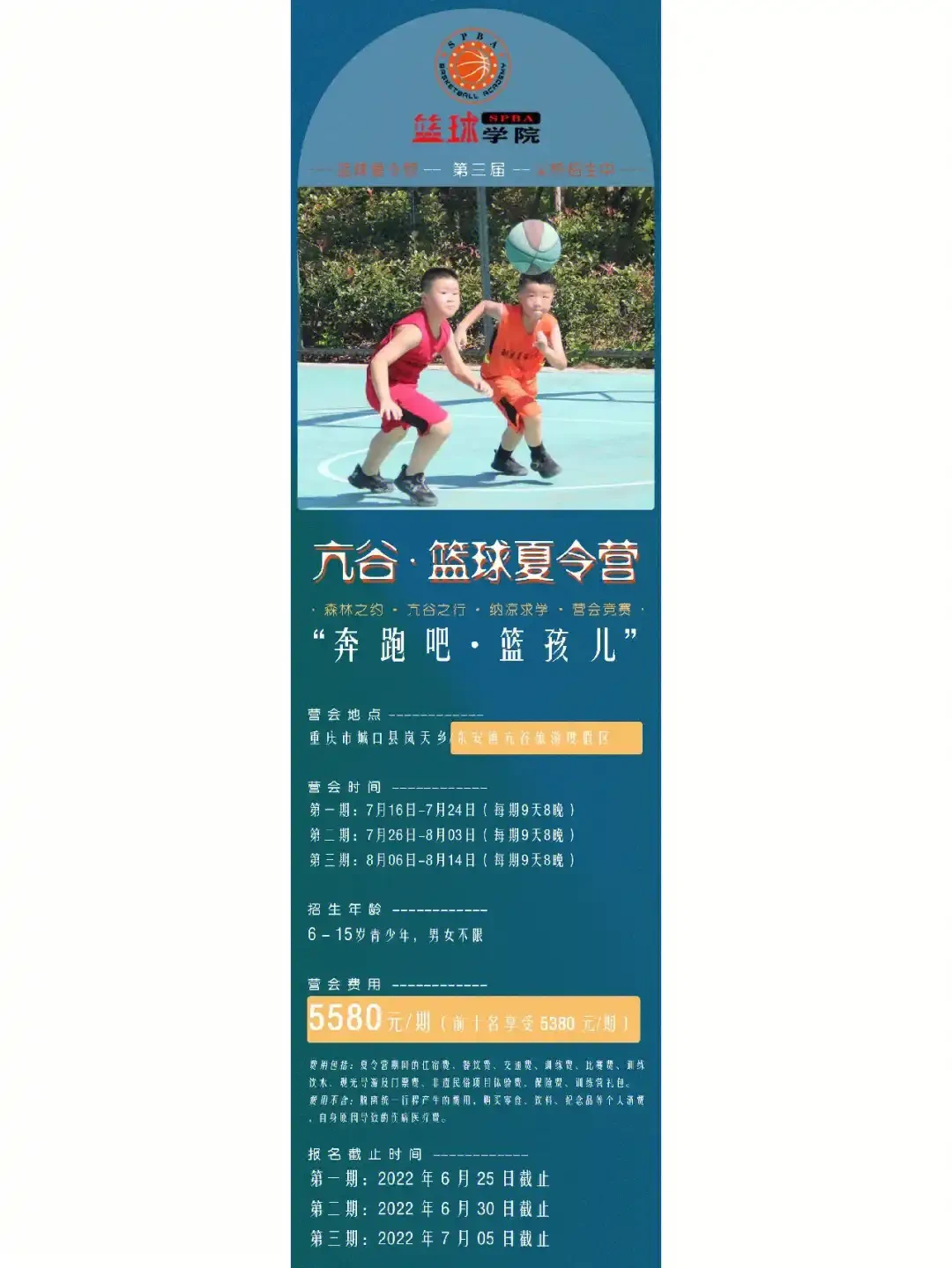 哪里能找到智能化篮球训练的应用程序_2